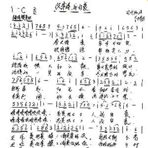 你幸福 我自豪_歌谱投稿_词曲:司传和 李亚军