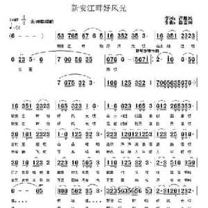 新安江畔好风光_民歌简谱_词曲:许顺民 徐富田
