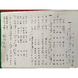 放羊山歌_歌谱投稿_词曲:刘第夫採集编撰 根据山歌调采编