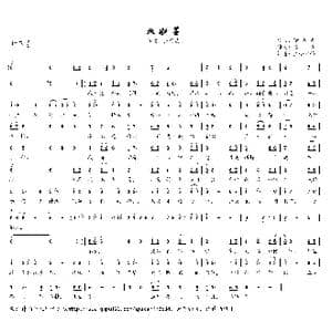 血如墨_歌曲简谱_词曲:陈曦 董冬冬