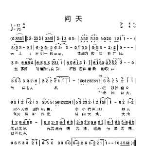 问天_歌曲简谱_词曲:湛才 湛才
