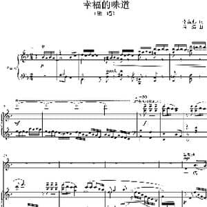 幸福的味道_歌曲简谱_词曲:李海燕 葛清