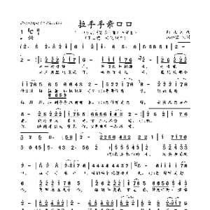 拉手手亲口口_歌曲简谱_词曲:山西民歌 山西民歌