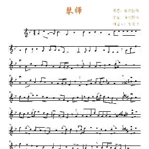 小提琴谱 | 琴师 小提琴谱 Ediq 音频怪物