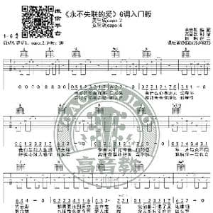 永不失联的爱 吉他谱G调入门版 高音教编配 猴哥吉他教学_歌谱投稿