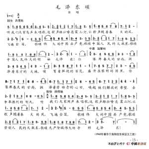 毛泽东颂_歌谱投稿_词曲:陈志昂 陈志昂