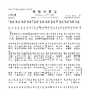 怪物大暴走_歌曲简谱_词曲:ilem ilem