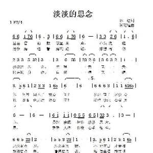 淡淡的思念_歌曲简谱_词曲:林红 张延道