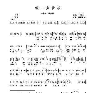 喊一声爹娘_歌谱投稿_词曲:王国利 王国利