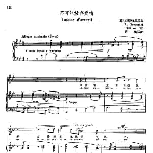 声乐教学曲库3 28不可能放弃爱情 意大利 _外国歌谱_词曲: 加斯帕里尼