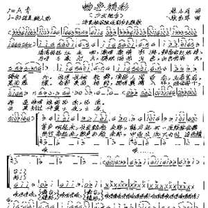 畅亭精彩_歌谱投稿_词曲:林小月 张艺军