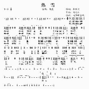 热血_歌谱投稿_词曲:郭敬明 刘大江