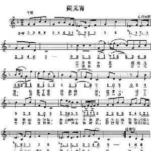 闹元宵_民歌简谱
