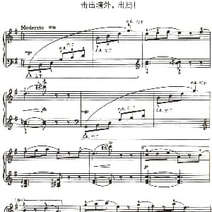 击出墙外 出局！ 钢琴谱 约翰 汤普森