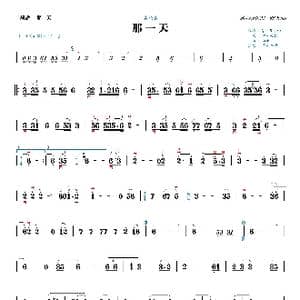 那一天_歌曲简谱_词曲:仓央嘉措 白龙