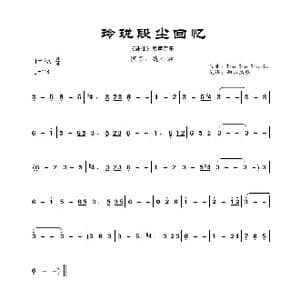 玲珑段尘回忆_歌曲简谱_词曲: The One Studio