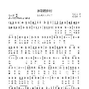 多彩的乡村_歌曲简谱_词曲:胡道柏 吴克敏