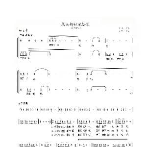 最美的歌献给你_歌谱投稿_词曲:罗睿 罗睿