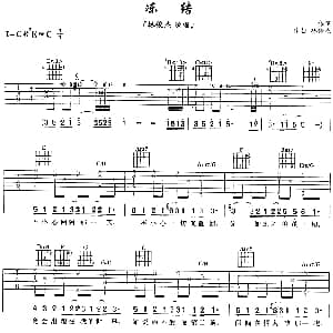 冻结 吉他谱 林俊杰