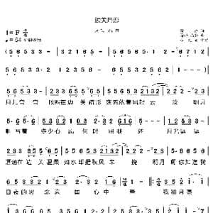 边关月恋_歌曲简谱_词曲:徐进 徐进 高勋
