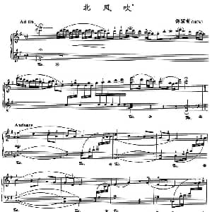 北风吹 钢琴谱