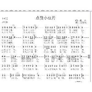 点赞小豆丹_歌曲简谱_词曲:佚名 邱彦鸿