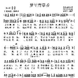 梦里青草香_歌曲简谱_词曲:熙明朝 段庆民