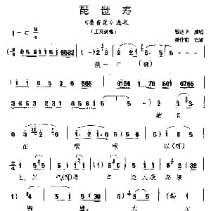河北梆子 琵琶寿 秦香莲 选段 王延龄唱 银达子
