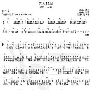男人的泪_歌谱投稿_词曲:章毅 章毅