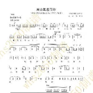 座山雕愚而诈_歌谱投稿