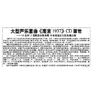 鬼子来了_合唱歌谱_词曲:朱小松 熊初保