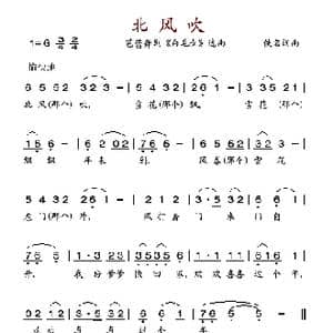北风吹_歌谱投稿