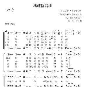 乌克兰 基辅圆舞曲_歌谱投稿