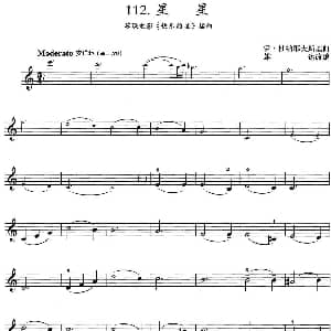 小提琴谱 | 星星 苏联电影 快乐的星 插曲 伊 杜纳耶夫斯基曲 雄达改编