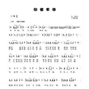 甜蜜家园_民歌简谱_词曲:李一泉 于珂群