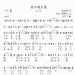 香江明月夜_歌曲简谱_词曲:陈道斌 杜鸣 杨耀华