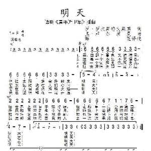 前苏联 明天_歌谱投稿