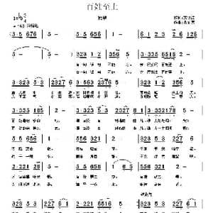 艾明波歌词 百姓至上 _歌谱投稿_词曲:艾明波 贾金喜