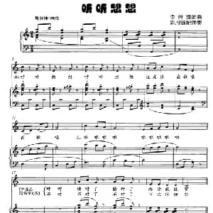 听听想想_儿歌乐谱_词曲:李晋瑗 李晋瑗