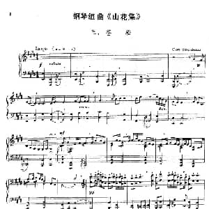 钢琴组曲 山花集 三 苍松 钢琴谱 蒋祖馨
