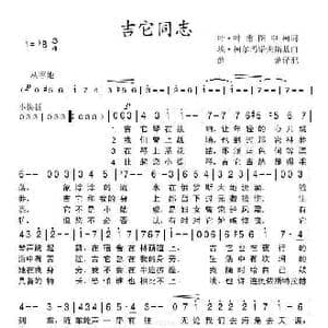 吉他同志_歌谱投稿