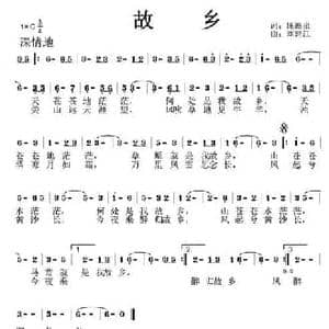 故乡_民歌简谱_词曲:陈德泉 刘建江