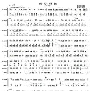 花好月圆_歌曲简谱_词曲: 黄贻钧