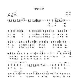 梦在远方_歌曲简谱_词曲:袁龙 袁龙