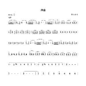 第一曲 序曲_歌谱投稿_词曲:廖时香 韩万斋