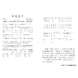 钢铁誓言_歌谱投稿_词曲:杨统时 唐天尧