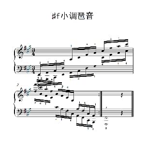 第四级 14.♯f小调琶音 中央音乐学院 钢琴 业余 考级教程 4 6级