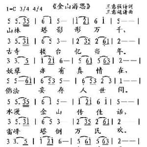 金山游思_民歌简谱_词曲:王意强 王意超