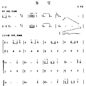 古筝谱 | 春苗 上海筝会 考级四级曲目