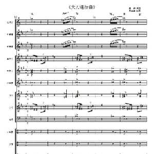 大刀进行曲_歌谱投稿_词曲: 麦新词曲 房宝金